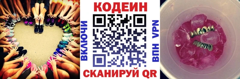 Кодеиновый сироп Lean напиток Lean (лин)  Сысерть 