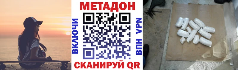 Метадон VHQ купить наркоту Сысерть